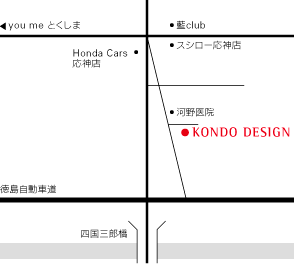 近藤デザイン事務所へのアクセス