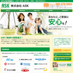 株式会社ASKホームページ