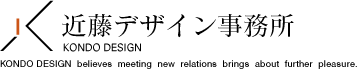 近藤デザイン事務所
