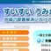 官公庁ホームページ制作