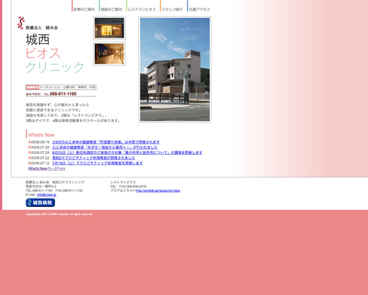 鐼rIXNjbNz[y[W