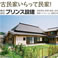 建築事務所のホームページ制作