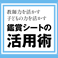 美術館のFlashコンテンツ
