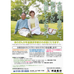 阿波銀行ポスター