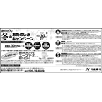 阿波銀行新聞広告