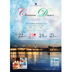 RIVAGE TERRASSE BLANC ANGEフライヤー