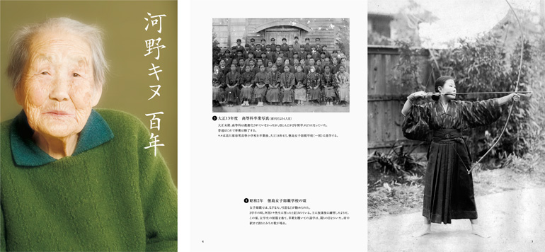 自分史
