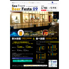 RIVAGE TERRASSE BLANC ANGEフライヤー