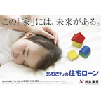 阿波銀行ポスター