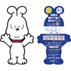 阿波銀行フライヤー