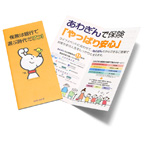 阿波銀行フライヤー