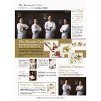 ディスティーノ料理フライヤー