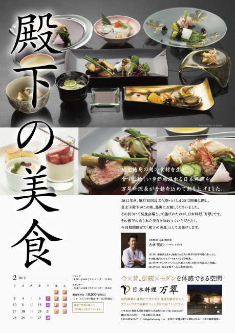 結婚式場フライヤー
