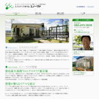 エクステリア専門店エノーヴァホームページ