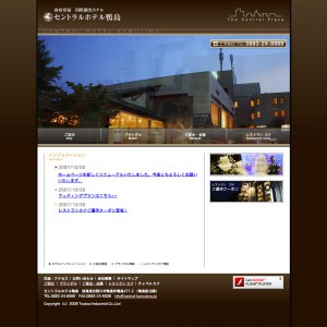 セントラルホテル鴨島ホームページ制作