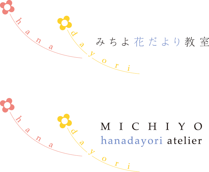 みちよ花だより教室ロゴマーク