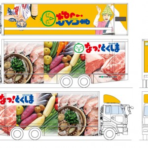 新鮮なっとくしま号　車輛広告デザイン