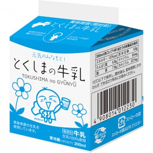 徳島県学校給食用牛乳パッケージ