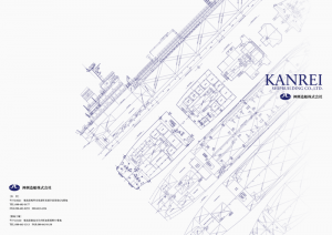 神例造船株式会社　会社案内パンフレット