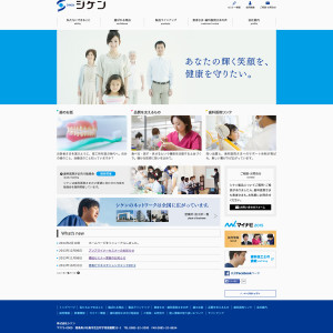 株式会社シケン　ホームページ制作