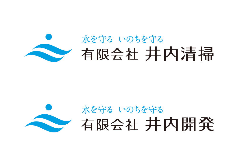 井内清掃・井内開発ロゴマーク