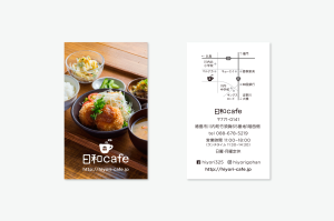 日和cafe［飲食店］　ショップカードデザイン制作