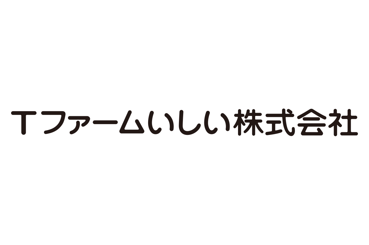 トマト農場のロゴ制作