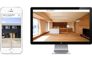 吉野祐子建築事務所ホームページ制作