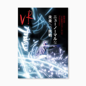 イベントフライヤーデザイン制作