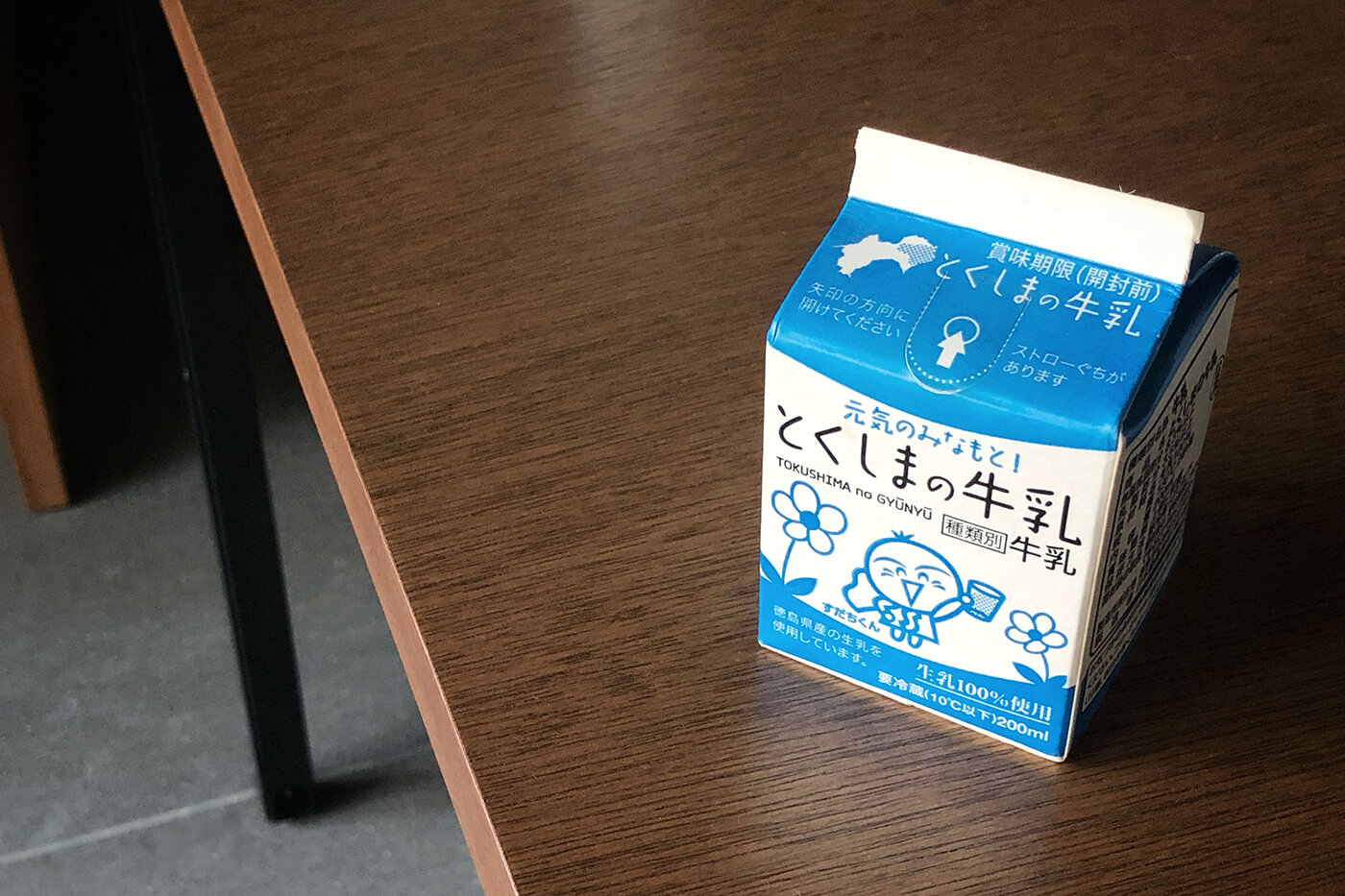 徳島県学校給食用牛乳パック