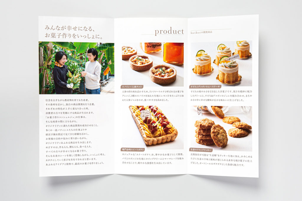 ヘクリビルのリーフレット