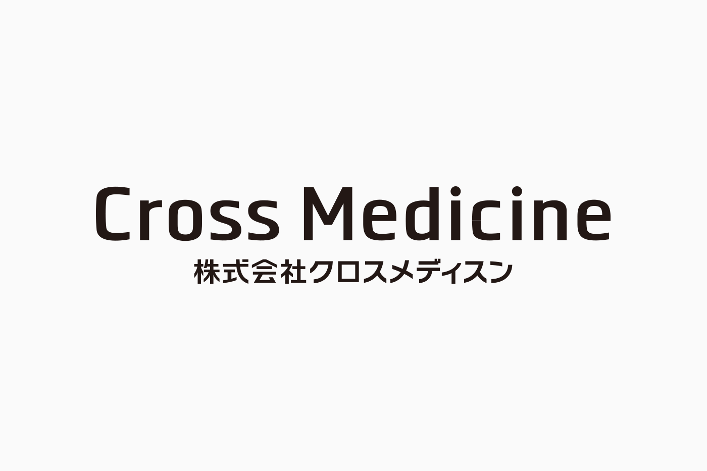 クロスメディスン　社名ロゴタイプ