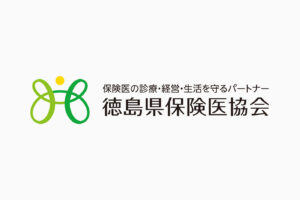 徳島県保険医協会　ロゴデザイン制作