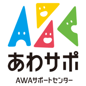 徳島大学 AWAサポートセンター ロゴデザイン制作