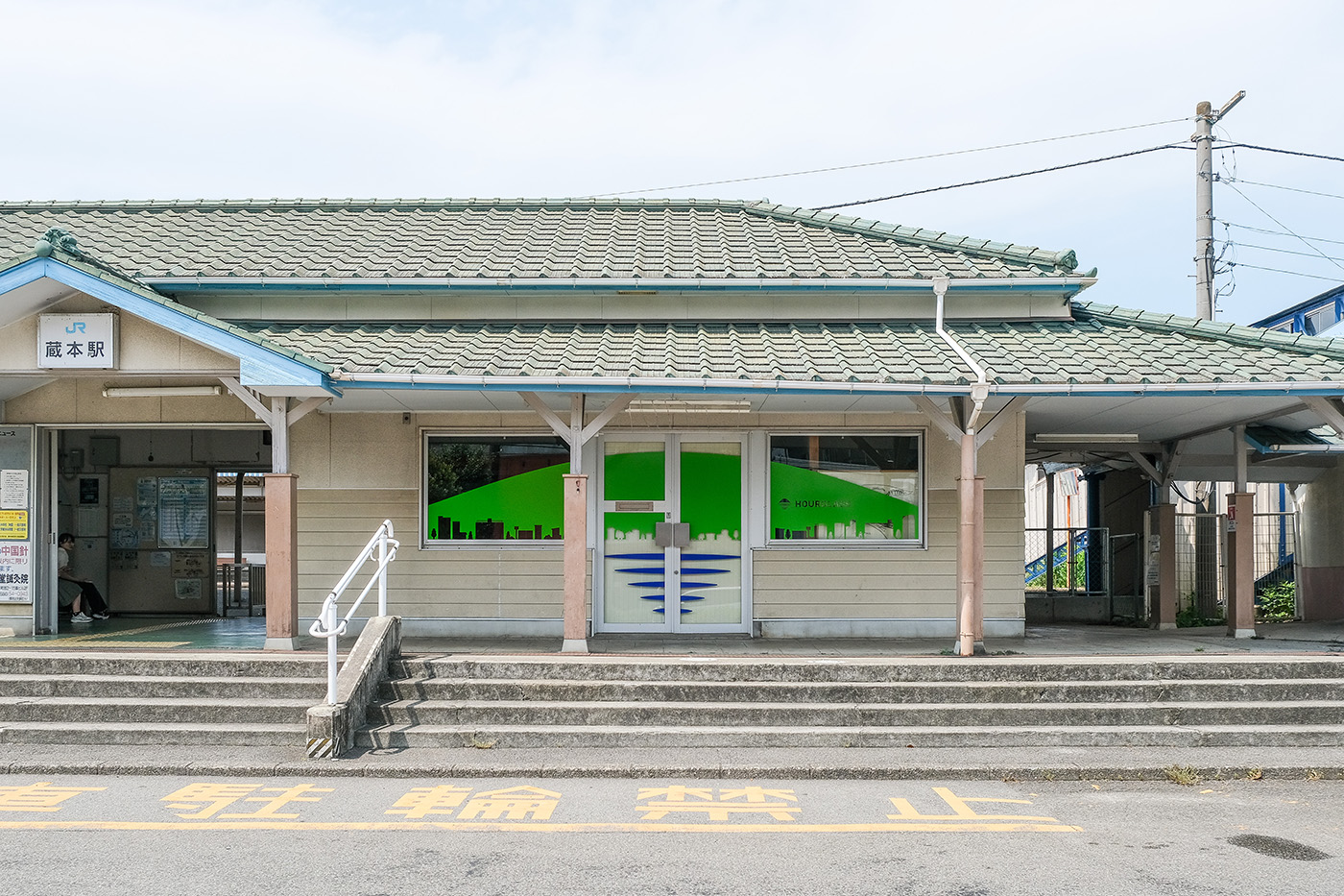 蔵本駅舎カッティングデザイン