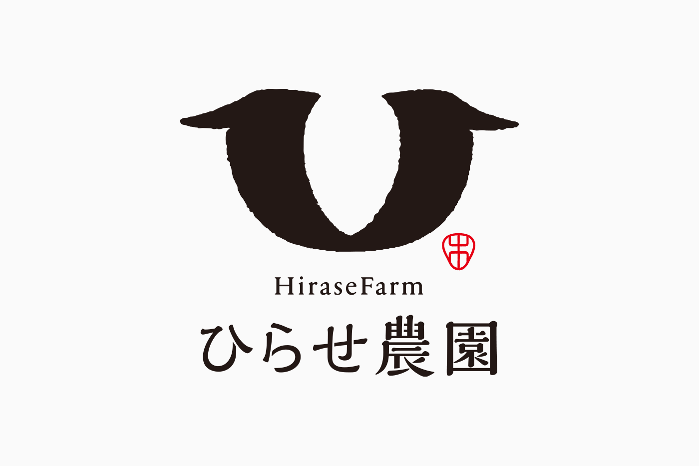 ひらせ農園　ロゴデザイン制作