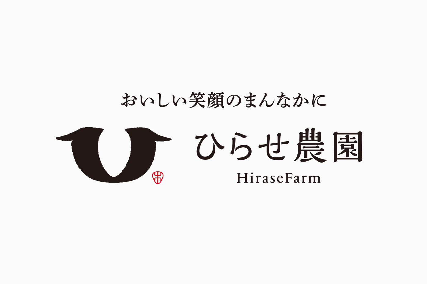 ひらせ農園　ロゴデザイン制作