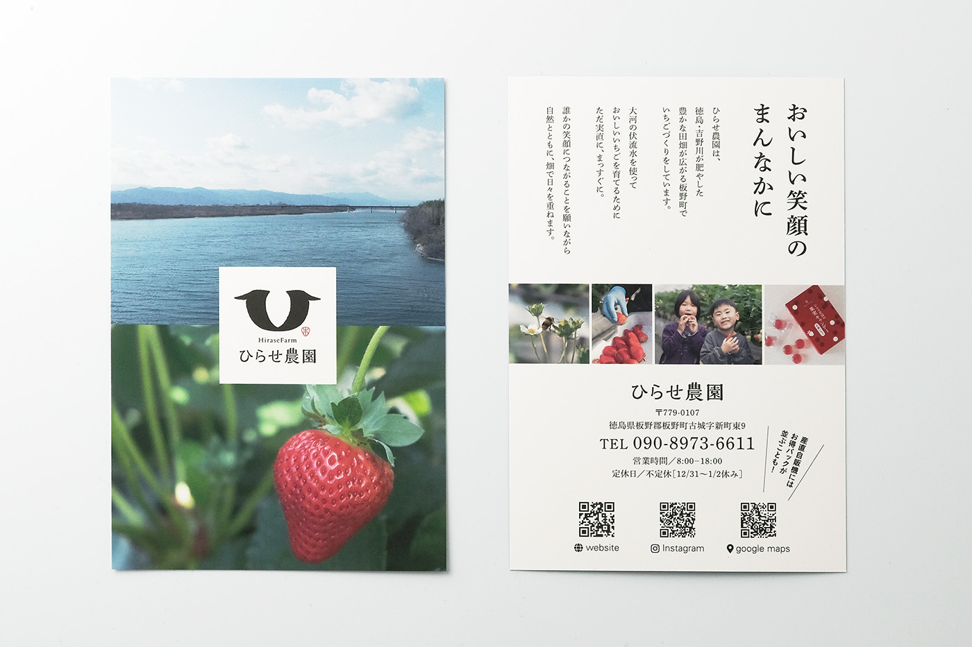 ひらせ農園　ポストカード デザイン制作