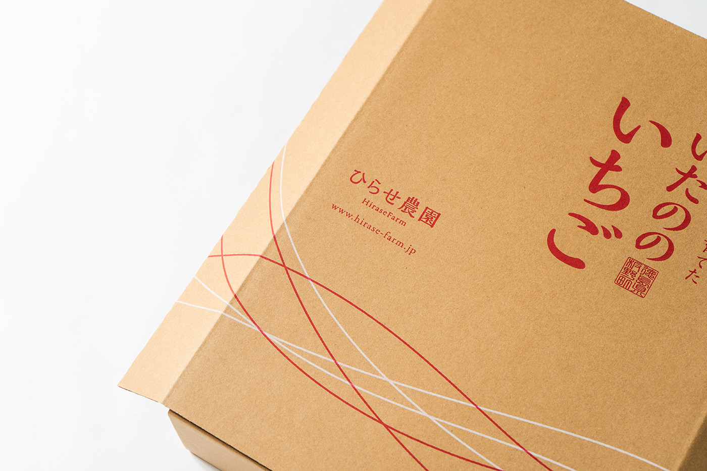 ひらせ農園　青果箱 パッケージデザイン制作